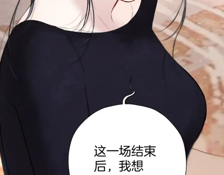 《错撩》第46话 突袭图106