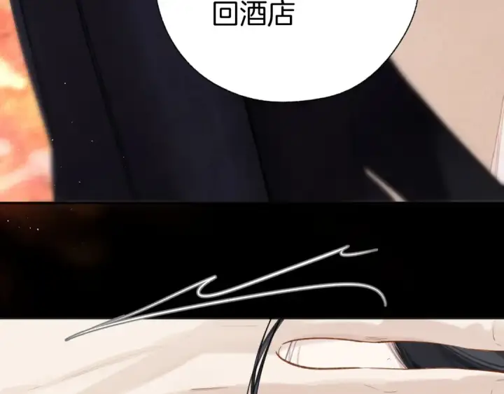 《错撩》第46话 突袭图107