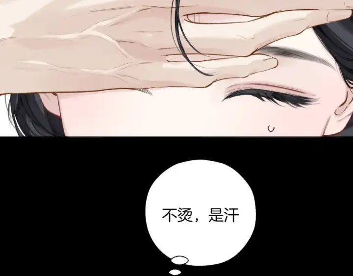《错撩》第46话 突袭图108