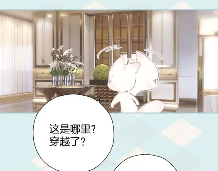《错撩》第46话 突袭图11