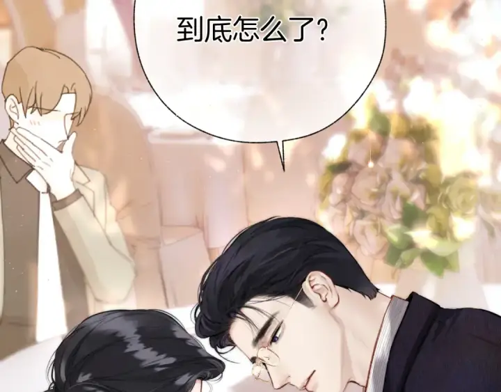 《错撩》第46话 突袭图110