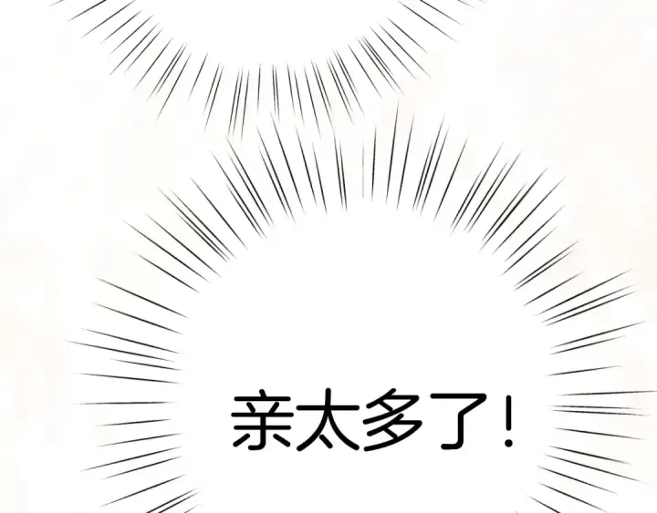 《错撩》第46话 突袭图113