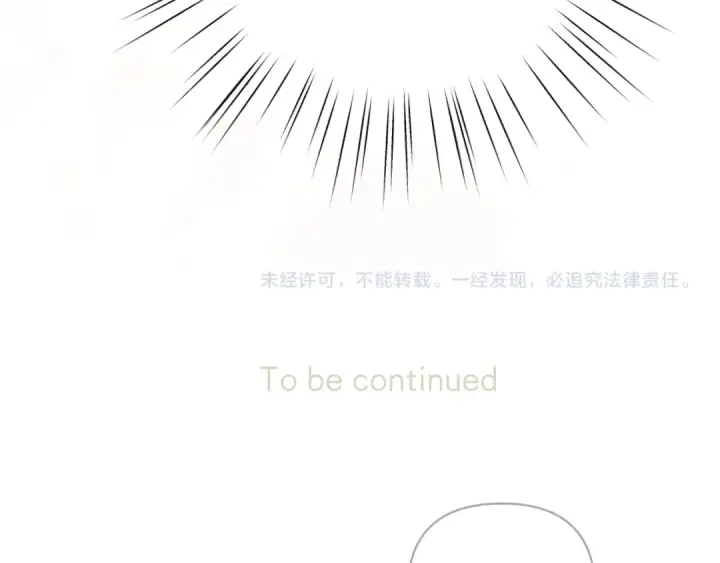 《错撩》第46话 突袭图114