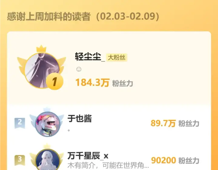 《错撩》第46话 突袭图119