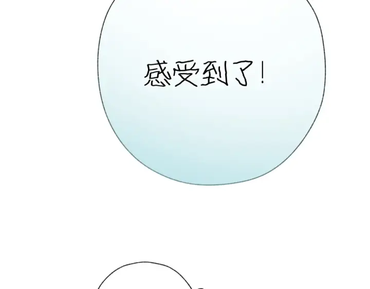 《错撩》第46话 突袭图2