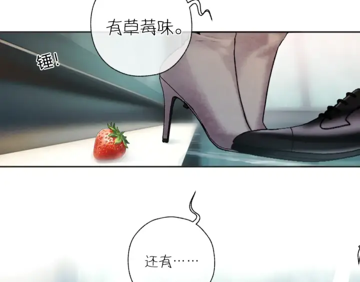 《错撩》第46话 突袭图3