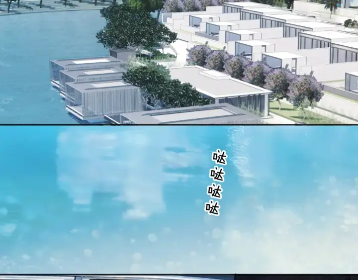 《错撩》第46话 突袭图37