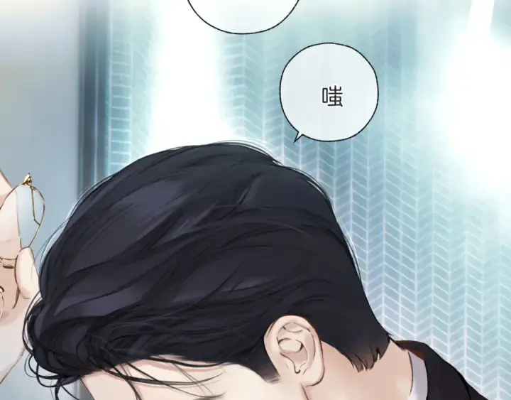 《错撩》第46话 突袭图4