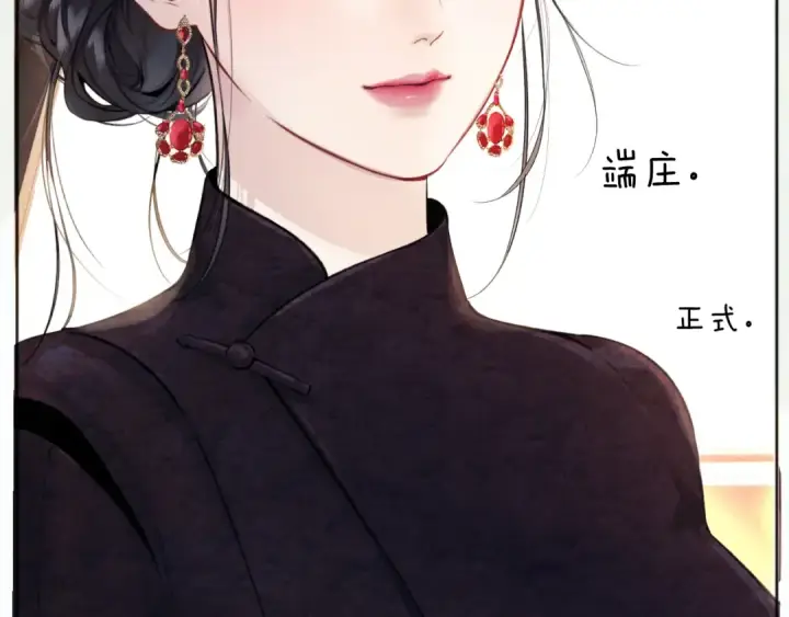《错撩》第46话 突袭图41
