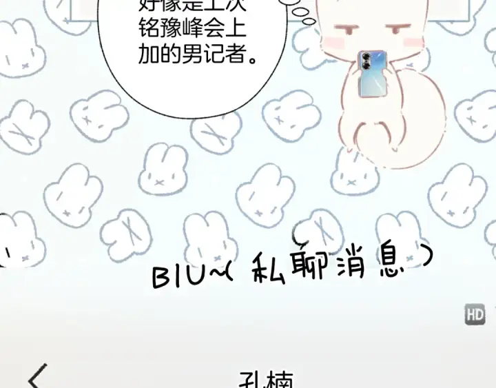 《错撩》第46话 突袭图46
