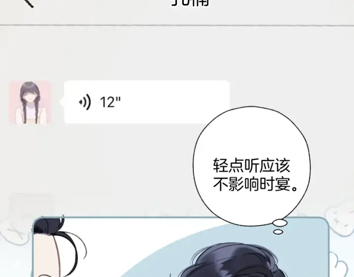 《错撩》第46话 突袭图47