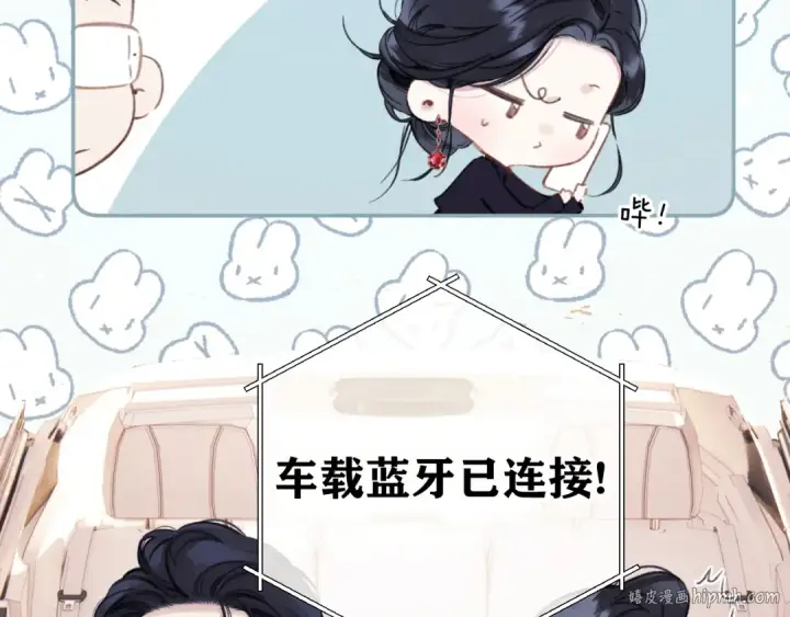 《错撩》第46话 突袭图48