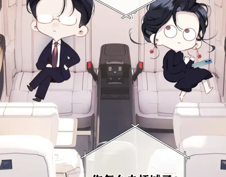 《错撩》第46话 突袭图49