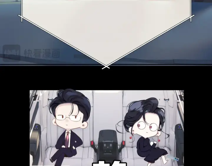《错撩》第46话 突袭图51
