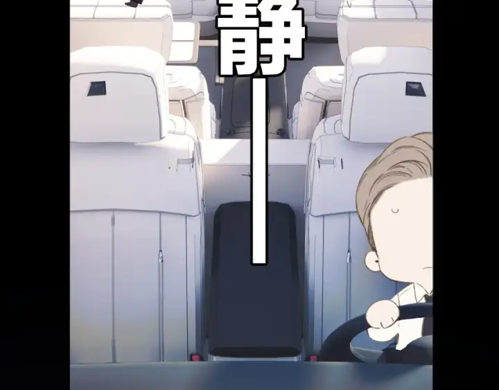 《错撩》第46话 突袭图52
