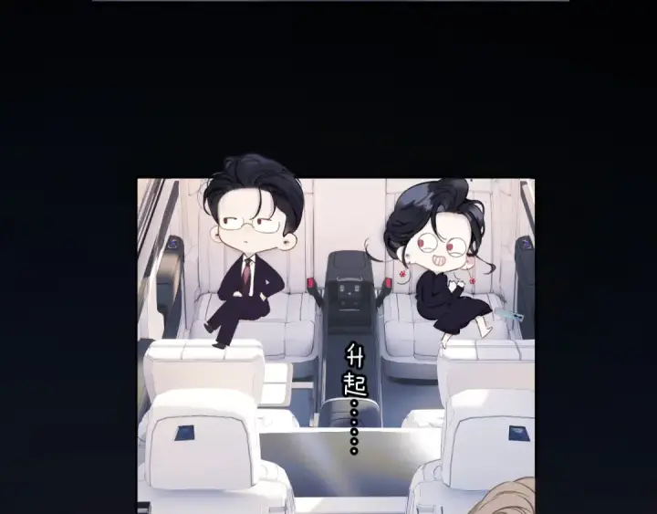 《错撩》第46话 突袭图53