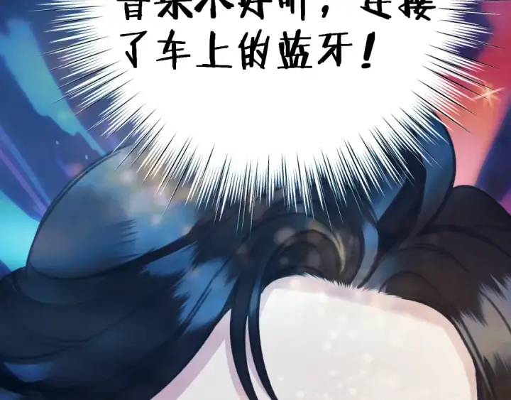 《错撩》第46话 突袭图55
