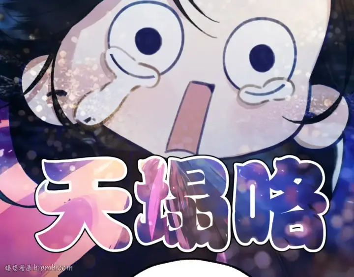 《错撩》第46话 突袭图56