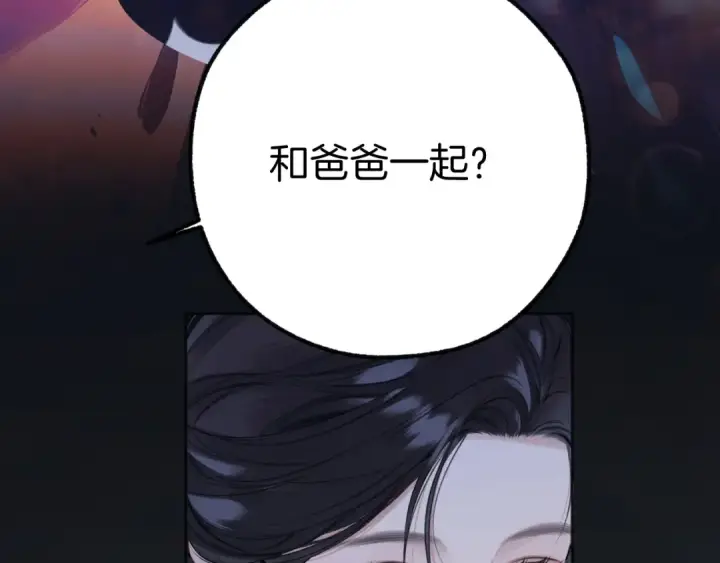 《错撩》第46话 突袭图57