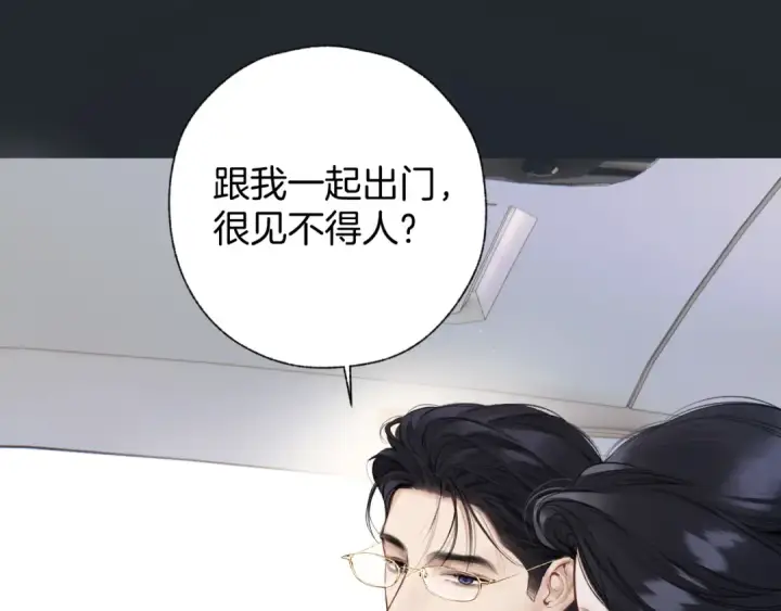 《错撩》第46话 突袭图59