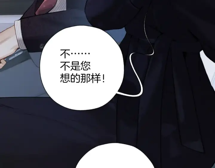 《错撩》第46话 突袭图61