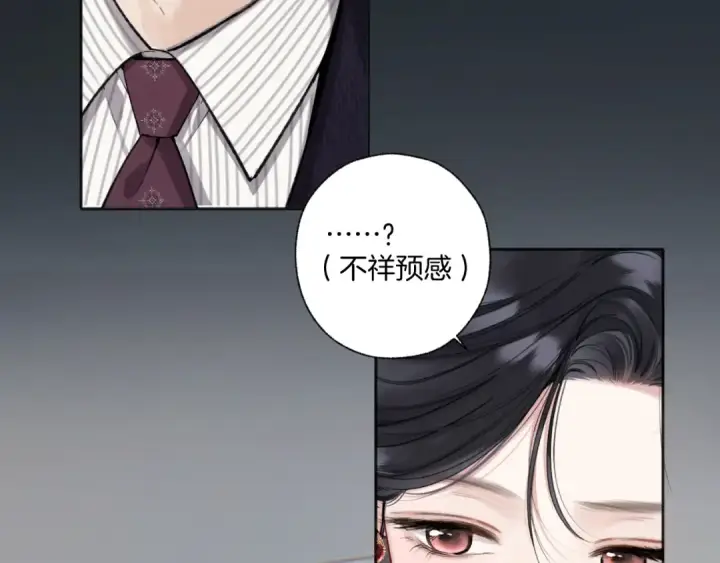 《错撩》第46话 突袭图63