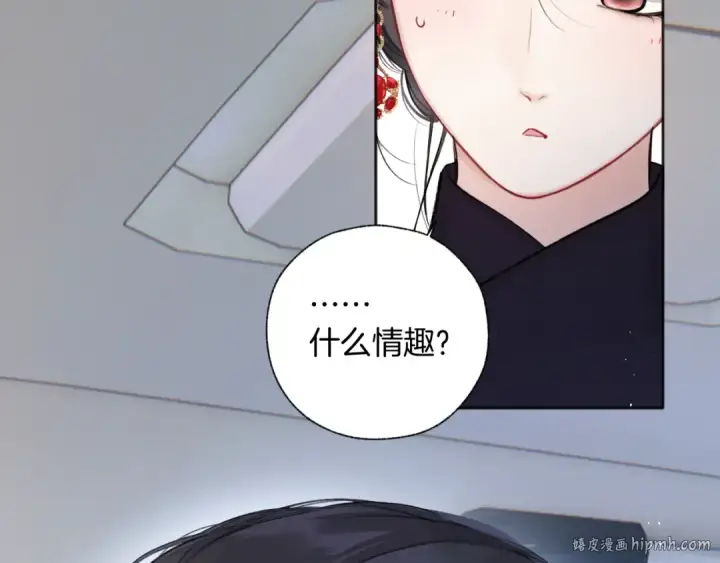 《错撩》第46话 突袭图64
