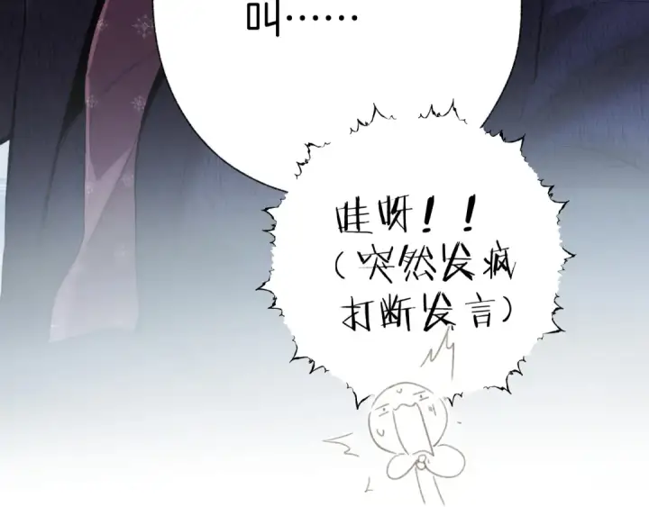 《错撩》第46话 突袭图67