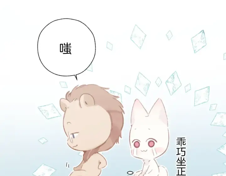 《错撩》第46话 突袭图68
