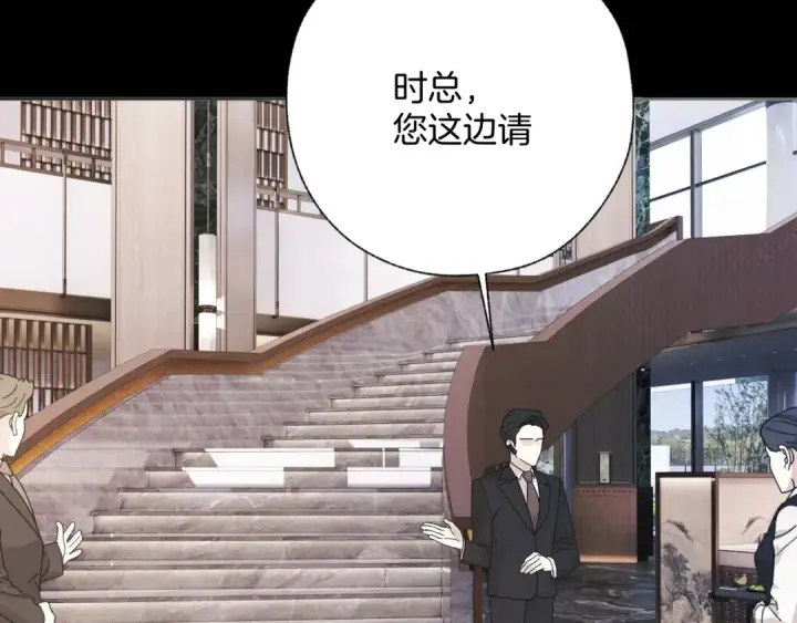 《错撩》第46话 突袭图74