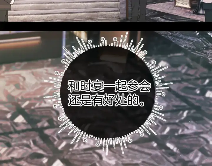 《错撩》第46话 突袭图75