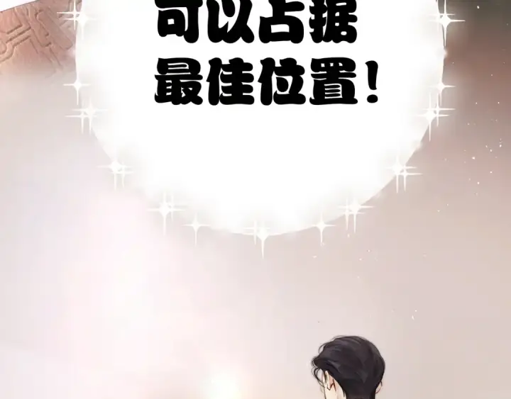 《错撩》第46话 突袭图79