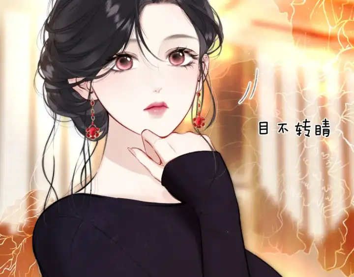 《错撩》第46话 突袭图86