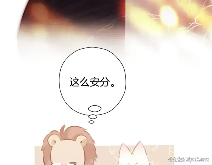 《错撩》第46话 突袭图88