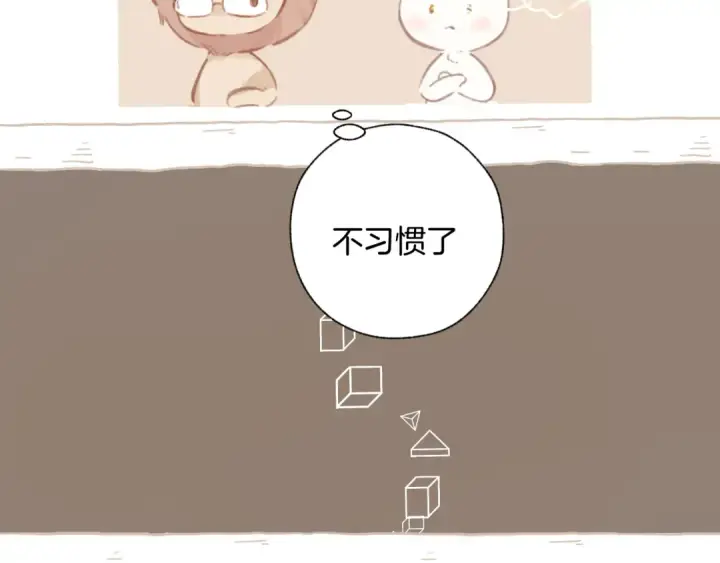《错撩》第46话 突袭图89