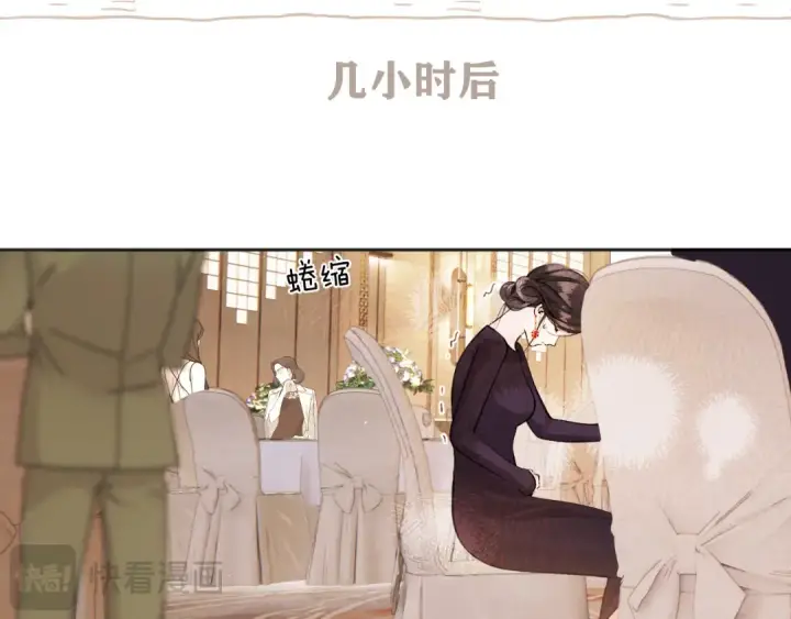 《错撩》第46话 突袭图90