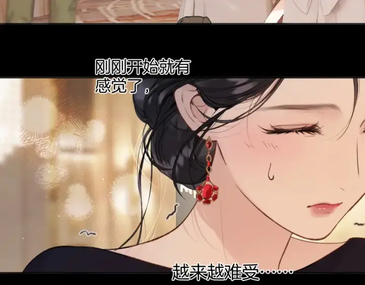 《错撩》第46话 突袭图91