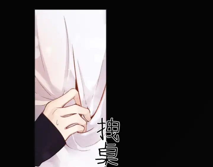 《错撩》第46话 突袭图97