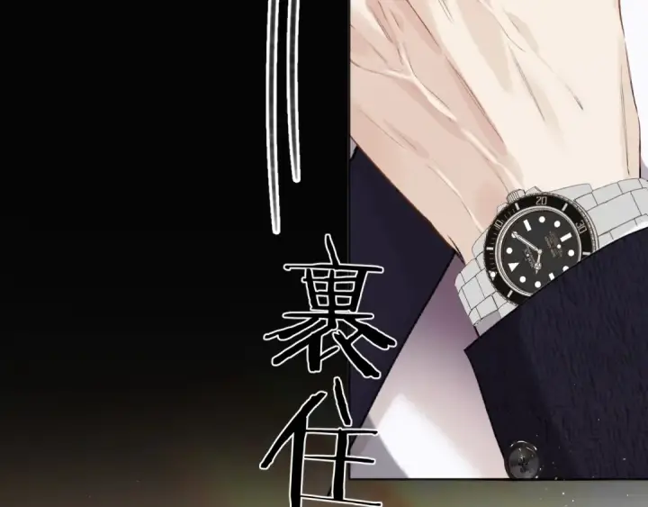 《错撩》第46话 突袭图99