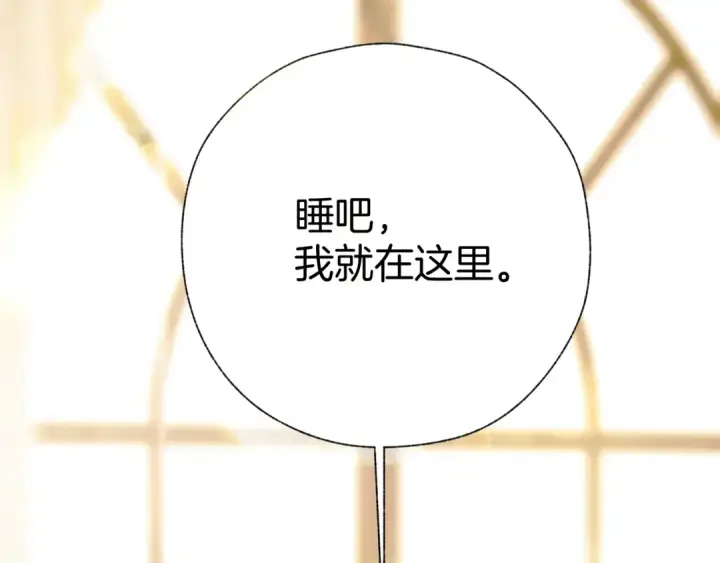 《错撩》第47话 仙女图103
