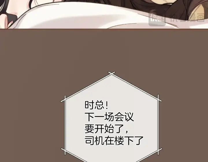《错撩》第47话 仙女图116