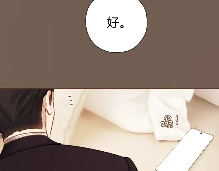 《错撩》第47话 仙女图118