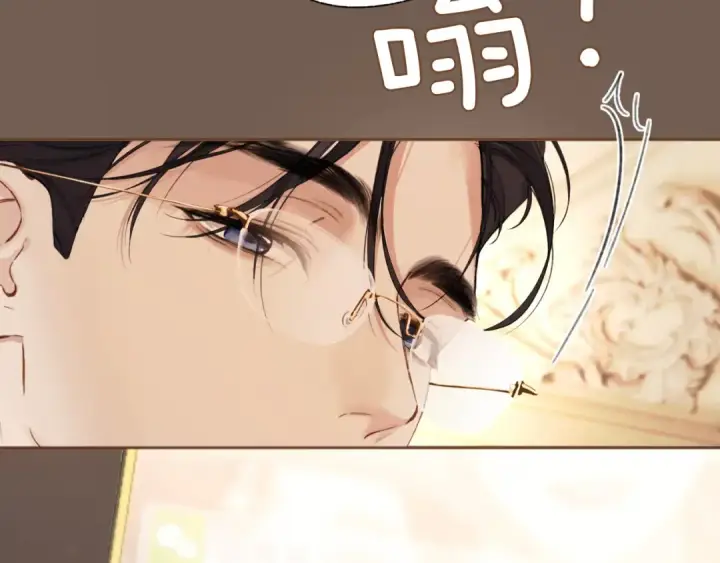 《错撩》第47话 仙女图122