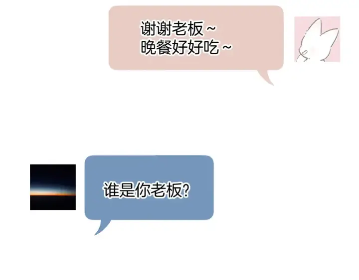 《错撩》第47话 仙女图135