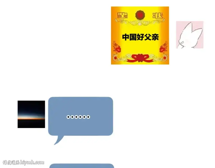 《错撩》第47话 仙女图136