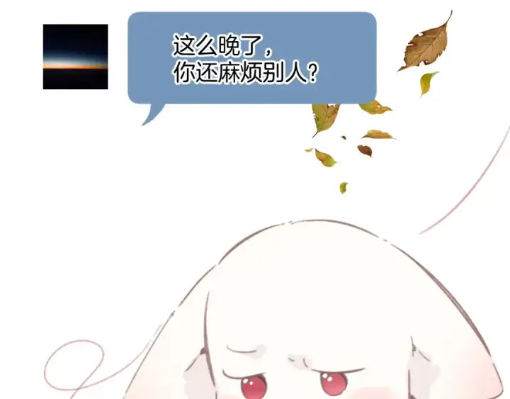 《错撩》第47话 仙女图139