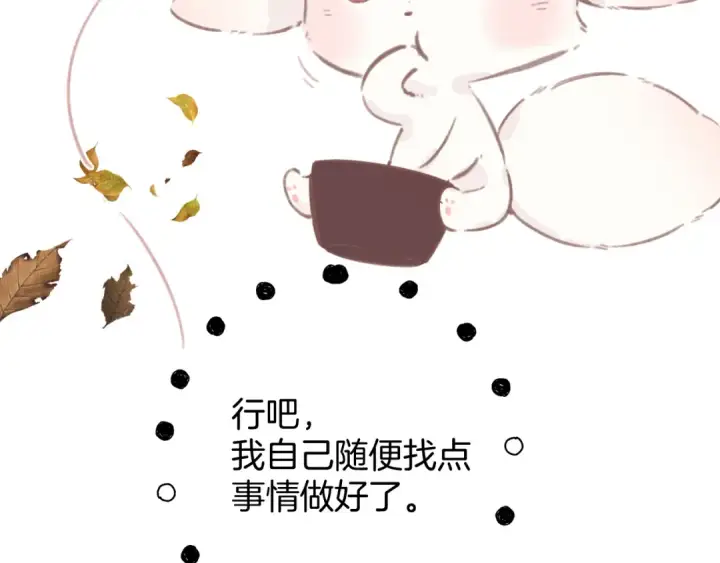 《错撩》第47话 仙女图140