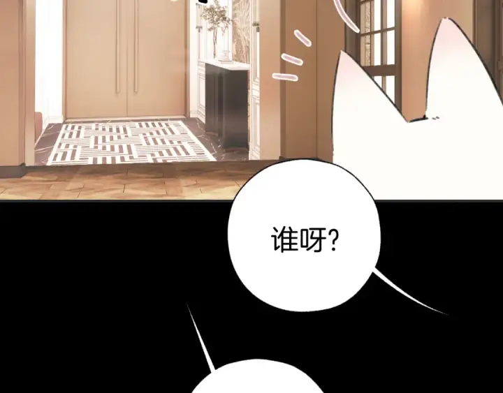 《错撩》第47话 仙女图142