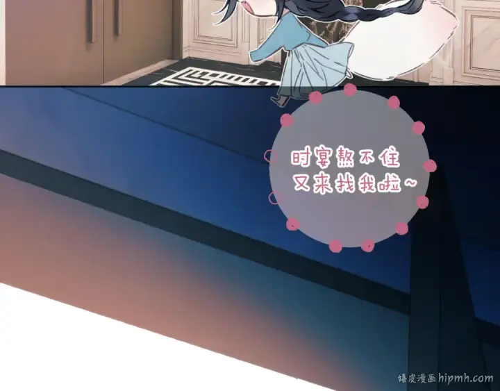 《错撩》第47话 仙女图144