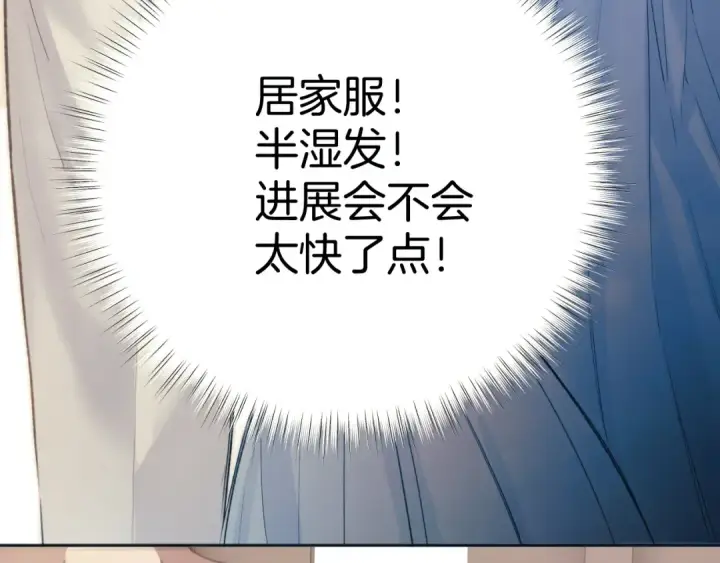 《错撩》第47话 仙女图148